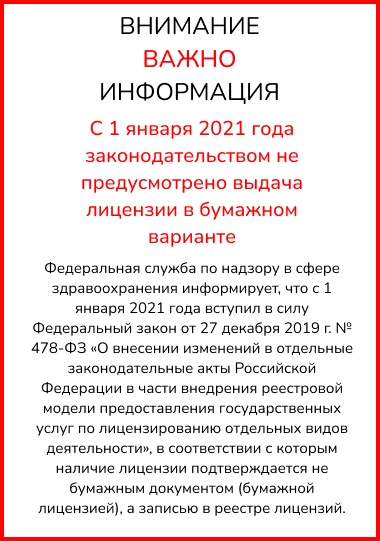 Info