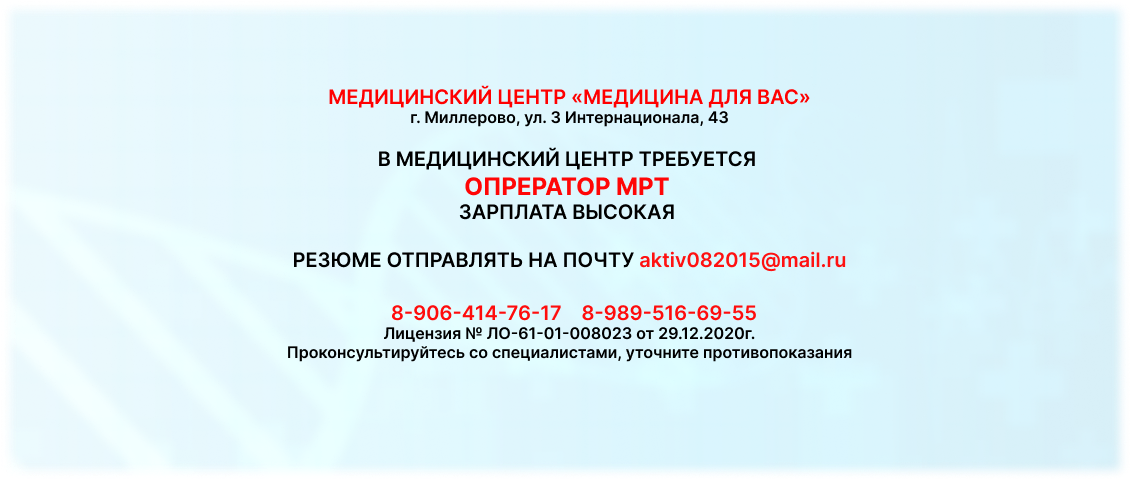 Работа