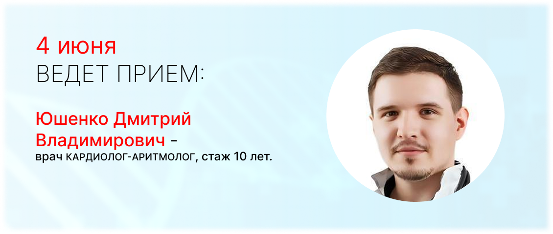 юшенко