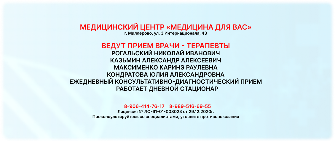 terapevt_4.png